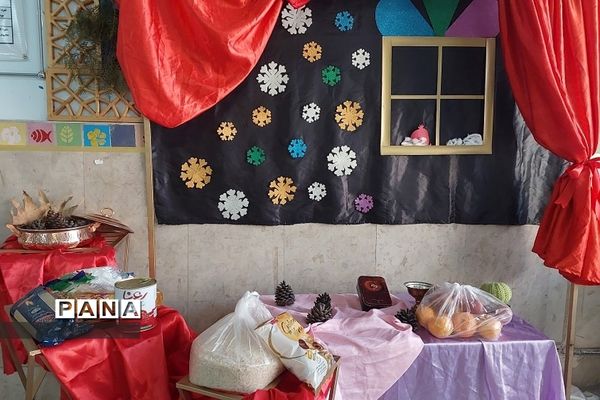 جشن آیینی  یلدا در مدارس رودهن