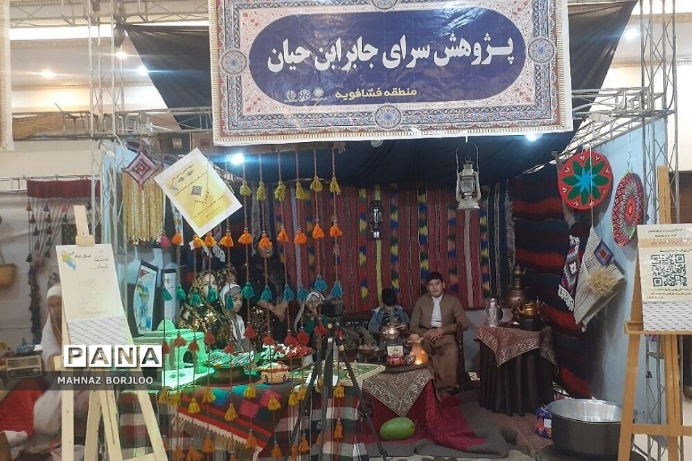 جشنواره استانی یلدای ایرانی