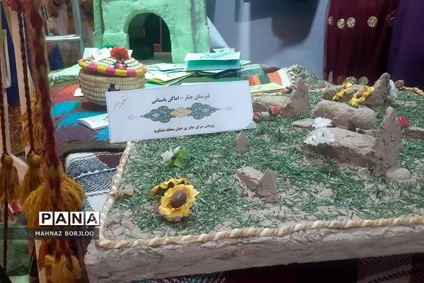 جشنواره استانی یلدای ایرانی