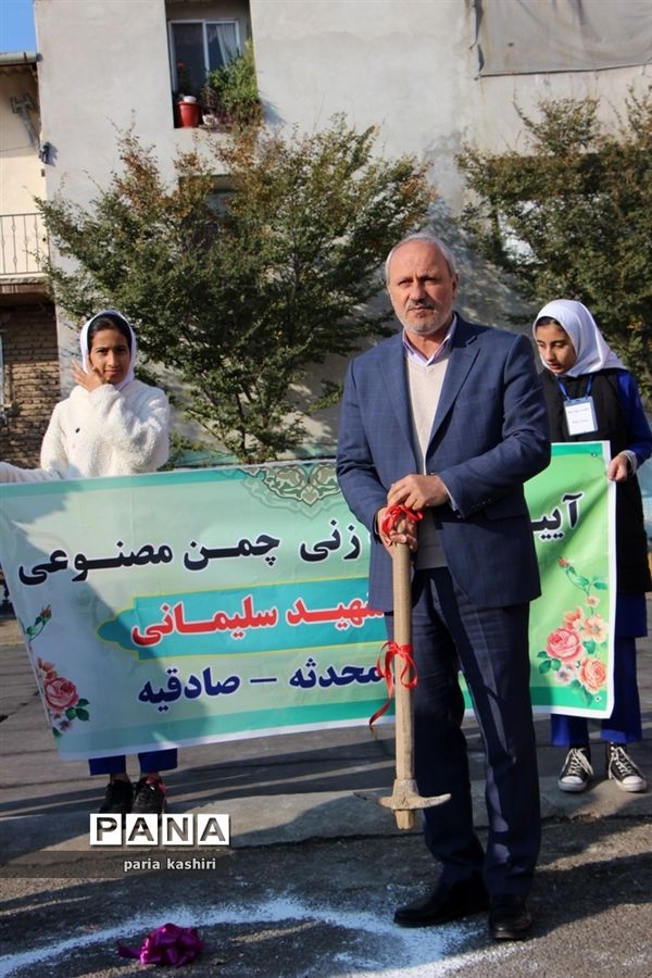 آیین کلنگ زنی زمین چمن مصنوعی در ساری