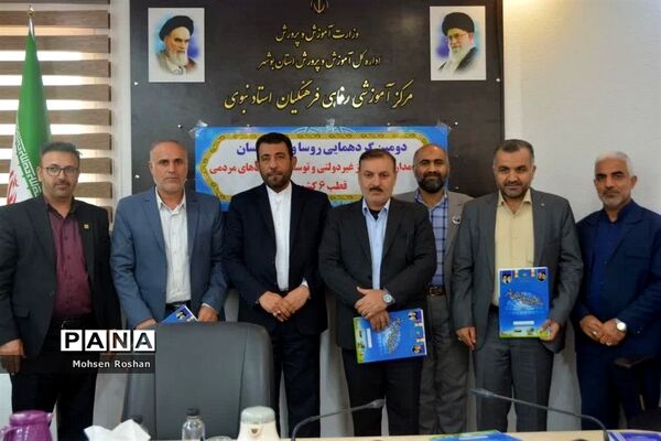 اختتامیه گردهمایی روسا و کارشناسان اداره مدارس غیر دولتی  قطب  6 کشور