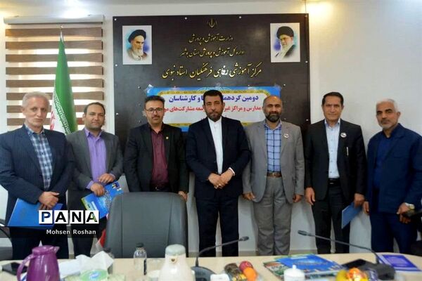 اختتامیه گردهمایی روسا و کارشناسان اداره مدارس غیر دولتی  قطب  6 کشور