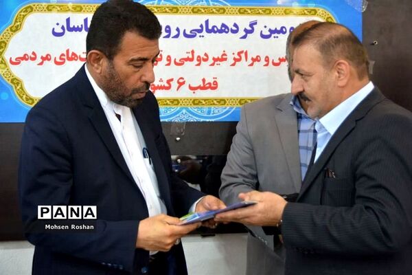 اختتامیه گردهمایی روسا و کارشناسان اداره مدارس غیر دولتی  قطب  6 کشور
