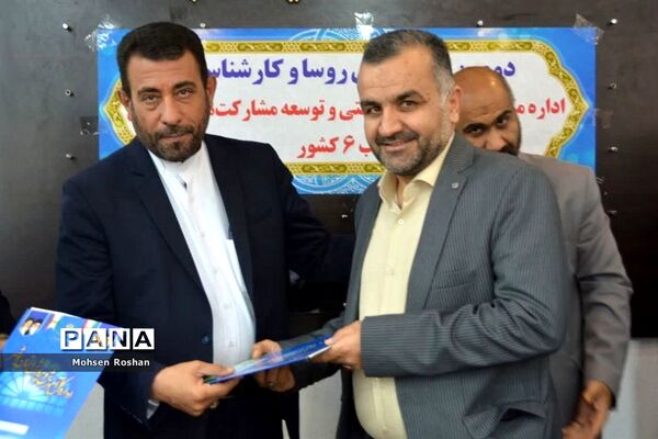 اختتامیه گردهمایی روسا و کارشناسان اداره مدارس غیر دولتی  قطب  6 کشور