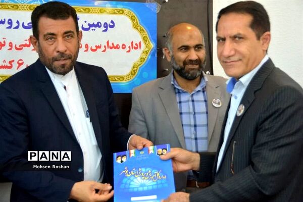 اختتامیه گردهمایی روسا و کارشناسان اداره مدارس غیر دولتی  قطب  6 کشور