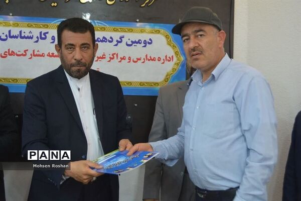 اختتامیه گردهمایی روسا و کارشناسان اداره مدارس غیر دولتی  قطب  6 کشور