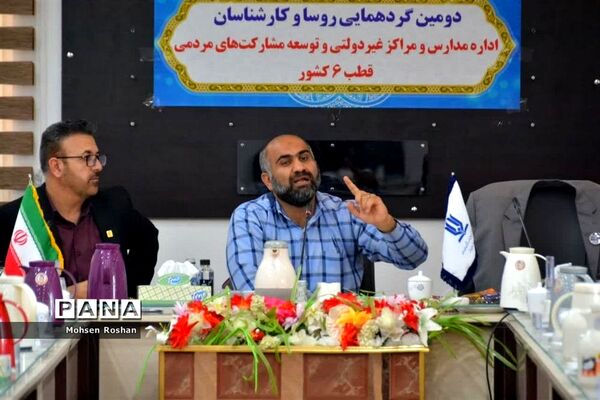 اختتامیه گردهمایی روسا و کارشناسان اداره مدارس غیر دولتی  قطب  6 کشور