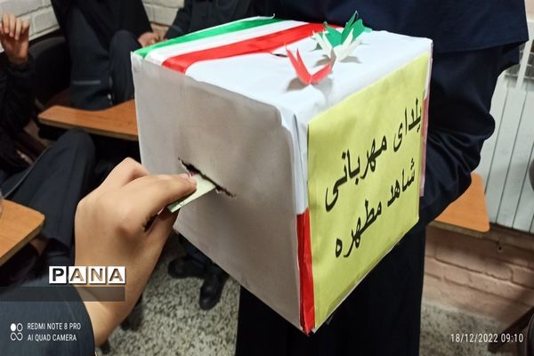 برگزاری پویش یلدای مهربانی در مدارس دخترانه شهرستان کاشمر