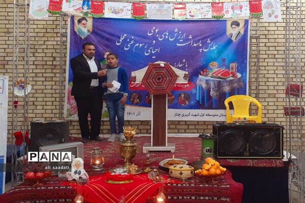 جشن یلدای فاطمی در شهرستان کلات