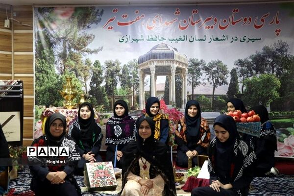 حافظ خوانی در دبیرستان هفت تیر منطقه ۱۳