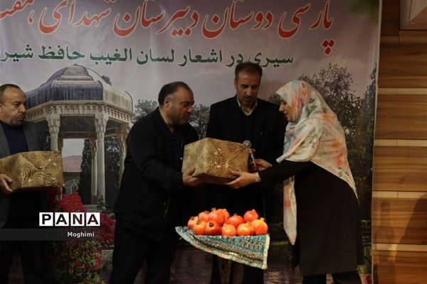 حافظ خوانی در دبیرستان هفت تیر منطقه ۱۳