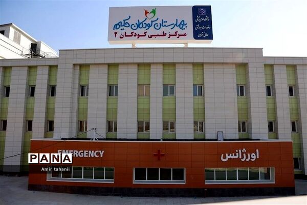 بازدید مدیرآموزش و پرورش منطقه ۱۸ از بیمارستان کودکان حکیم
