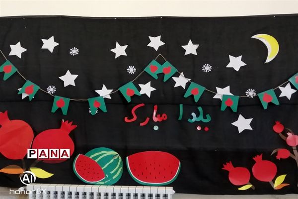 جشن یلدا در مدارس ابرکوه