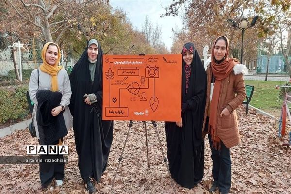 برگواره پاییزی ویژه نوجوانان