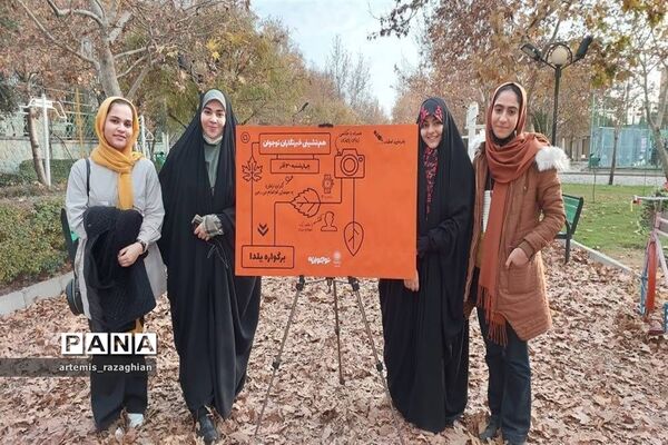 برگواره پاییزی ویژه نوجوانان