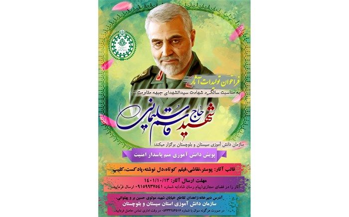 برگزاری پویش منم پاسدار امنیت