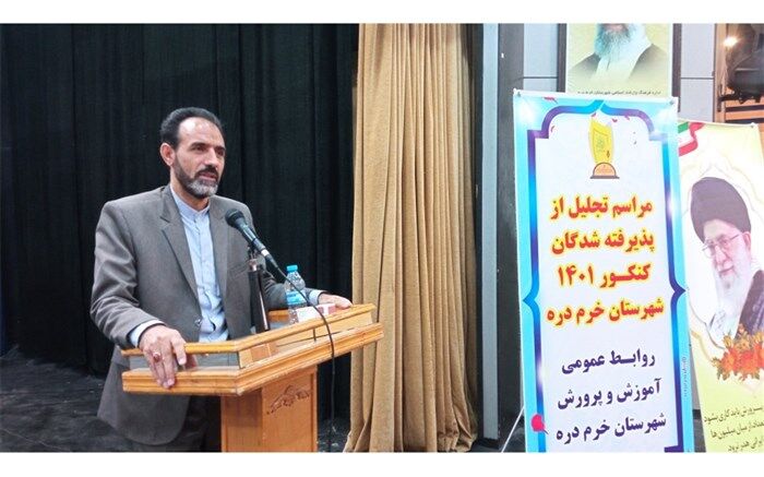 تلاش هدفمند عامل موفقیت دانش‌آموزان در کنکور سراسری است