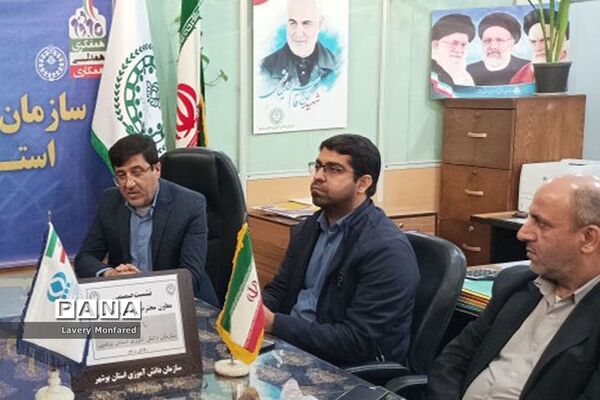 نشست صمیمی معاون پرورشی اداره کل آموزش و پرورش استان بوشهر با کارکنان سازمان دانش‌آموزی استان