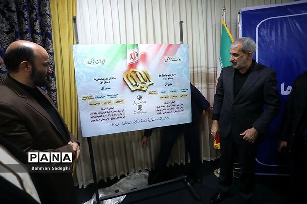 گردهمایی مدیران کل نوسازی، توسعه و تجهیز مدارس استان‌های کشور