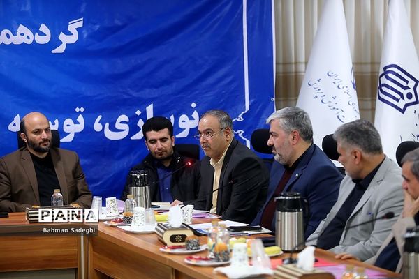 گردهمایی مدیران کل نوسازی، توسعه و تجهیز مدارس استان‌های کشور