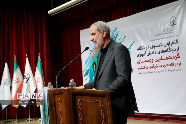 گردهمایی روسای اردوگاه های دانش‌آموزی کشور