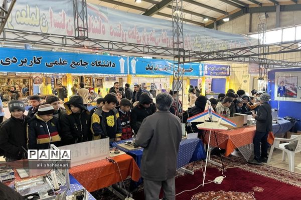 نمایشگاه دستاوردهای پژوهش، فناوری و فن‌بازار استان کرمانشاه