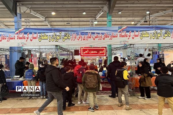 نمایشگاه دستاوردهای پژوهش، فناوری و فن‌بازار استان کرمانشاه