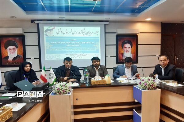 جلسه مربیان پیشتاز مدارس شهرستان دشتی
