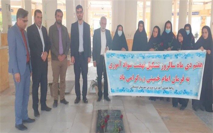 غبارروبی  و عطر افشانی گلزار شهدا به مناسبت هفته سوادآموزی