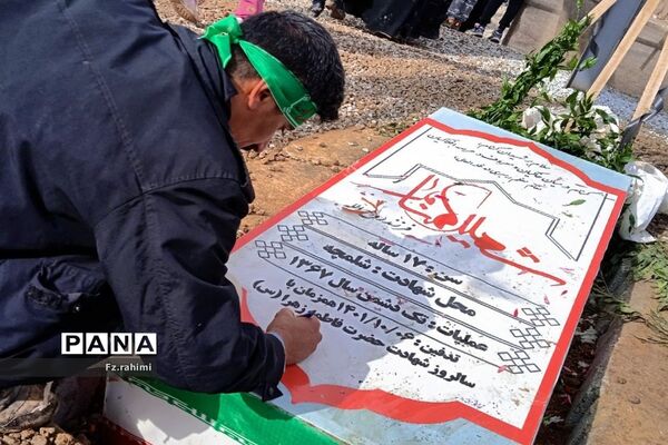 خاکسپاری پیکر شهید گمنام در پردنجان