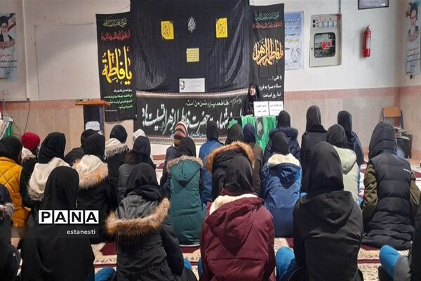 برگزاری عزاداری شهادت حضرت فاطمه (س) در مدارس تشکیلاتی