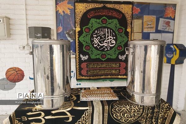 ایستگاه صلواتی ایام شهادت حضرت زهرا(س) در دبیرستان شهید معصومه قزوینی منطقه ۱۳