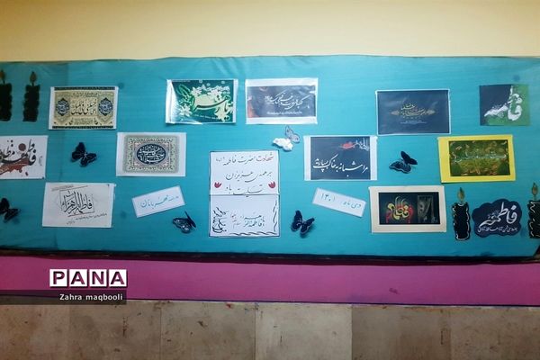 فعالیت‌های مذهبی ایام فاطمیه درمدارس  ملارد