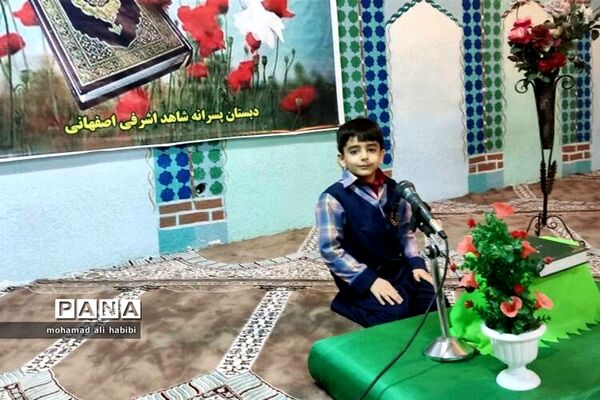 برگزاری مسابقات قرآن در مدرسه شاهد اشرفی اصفهانی