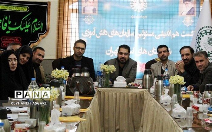 نشست هم‌اندیشی مسئولین سازمان دانش‌آموزی مناطق شهرستان‌های تهران/فیلم