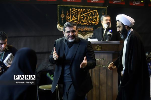 مراسم عزاداری حضرت فاطمه‌زهرا (س) در وزارت فرهنگ و ارشاد اسلامی