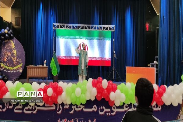 ویژه برنامه «روایت حبیب» درآموزش و پرورش  ناحیه چهار شیراز