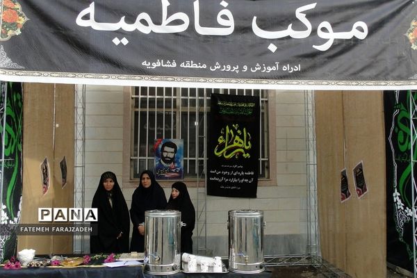 یادواره «حدیث اشک» در فشافویه