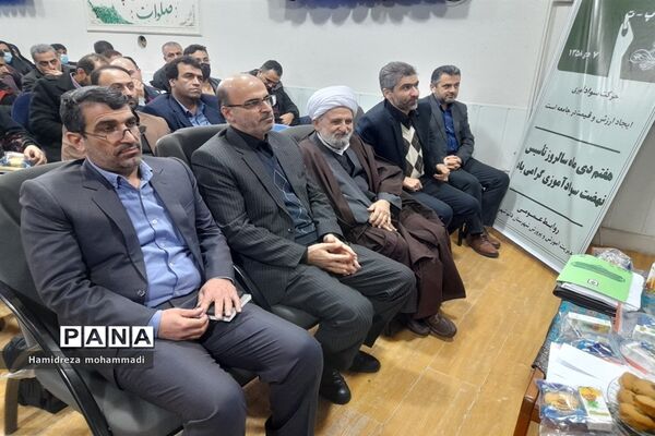 آئین گرامیداشت هفته سواد‌آموزی