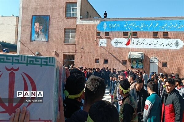 مهمان ویژه در دبیرستان شهید بهشتی اصفهان