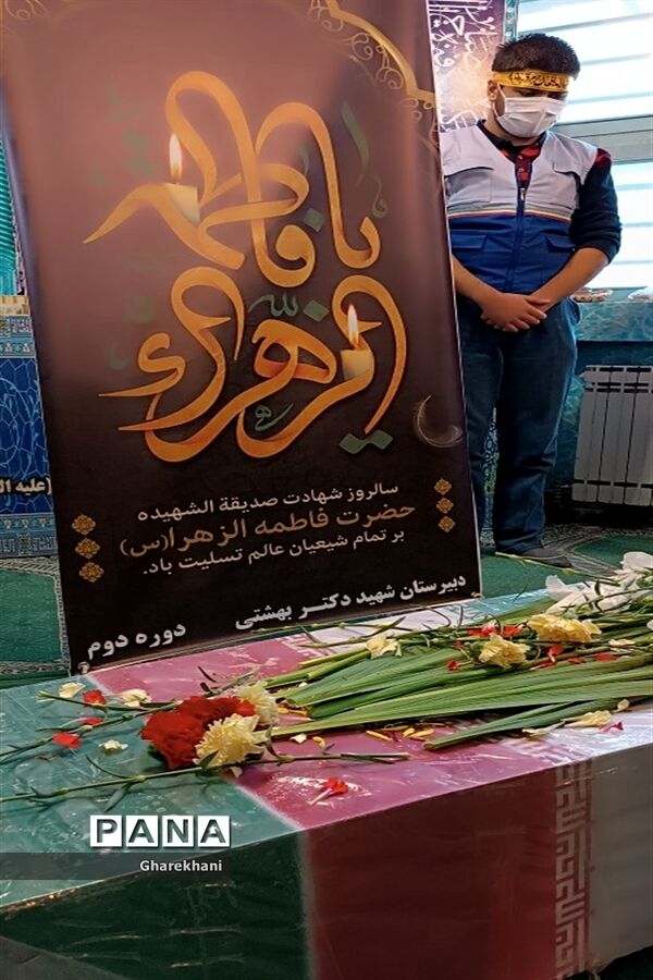 مهمان ویژه در دبیرستان شهید بهشتی اصفهان