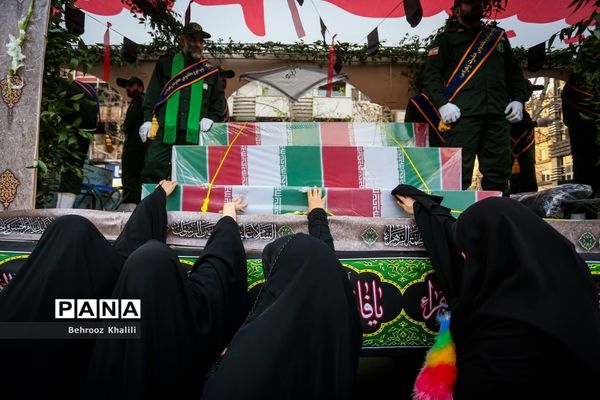 تشییع پیکر ۲۰۰ شهید گمنام دفاع مقدس در تهران