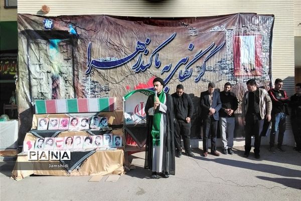 مراسم وداع شهید گمنام در مدارس بخش جرقویه علیا