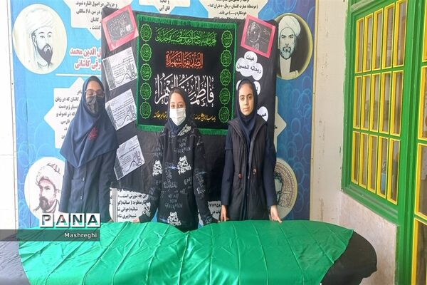 مراسم عزاداری دهه فاطمیه هیأت دانش‌آموزی ریحانه الحسین دبیرستان شاهد مسفروش کاشان