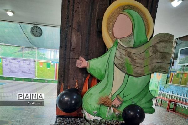 مراسم شهادت حضرت زهرا در دبستان دخترانه فرهنگ منطقه ۱۳