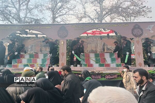 تشییع پیکر مطهر ٢٠٠ شهید گمنام در تهران