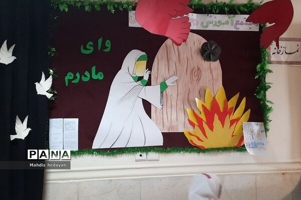 مراسم فاطمیه در دبستان سما یک رودهن