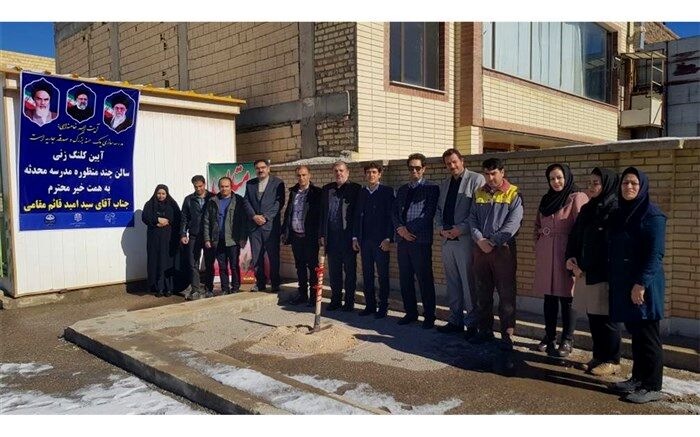 کلنگ سالن چندمنظوره آموزشگاه محدثه شهرستان سمیرم به زمین زده شد