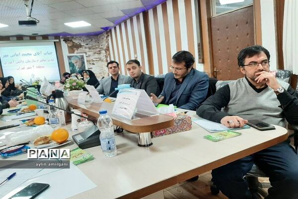نشست هم‌اندیشی مدیران سازمان دانش آموزی مناطق شهرتهران