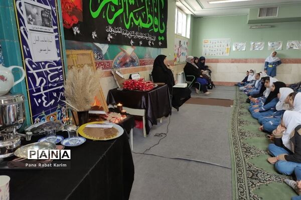 عزاداری شهادت حضرت فاطمه زهرا(س) در دبستان شهید محمد سیفی شهرستان رباط‌کریم